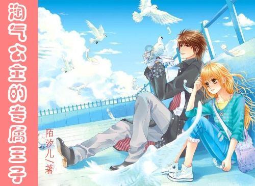 吃水果的蛇