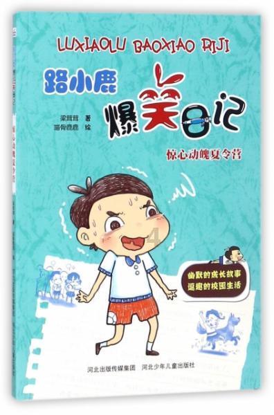 逃离危险禁地