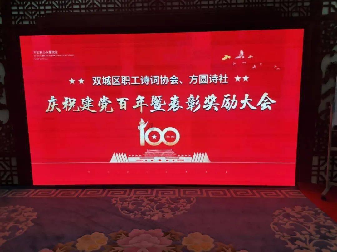 口袋森林世界杯防守战